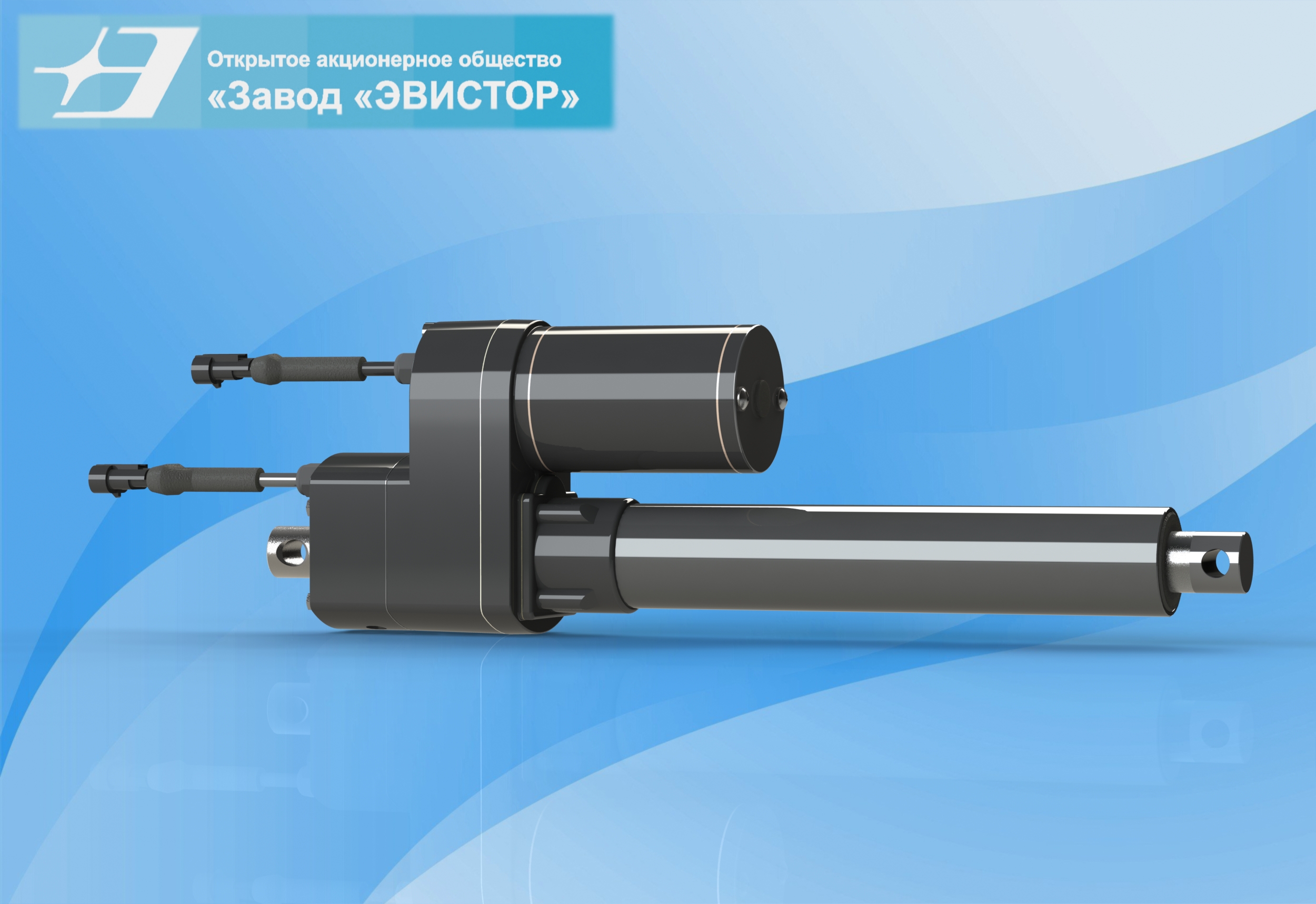 Электромеханизм ЭЛ-130.П.В.2.2.200