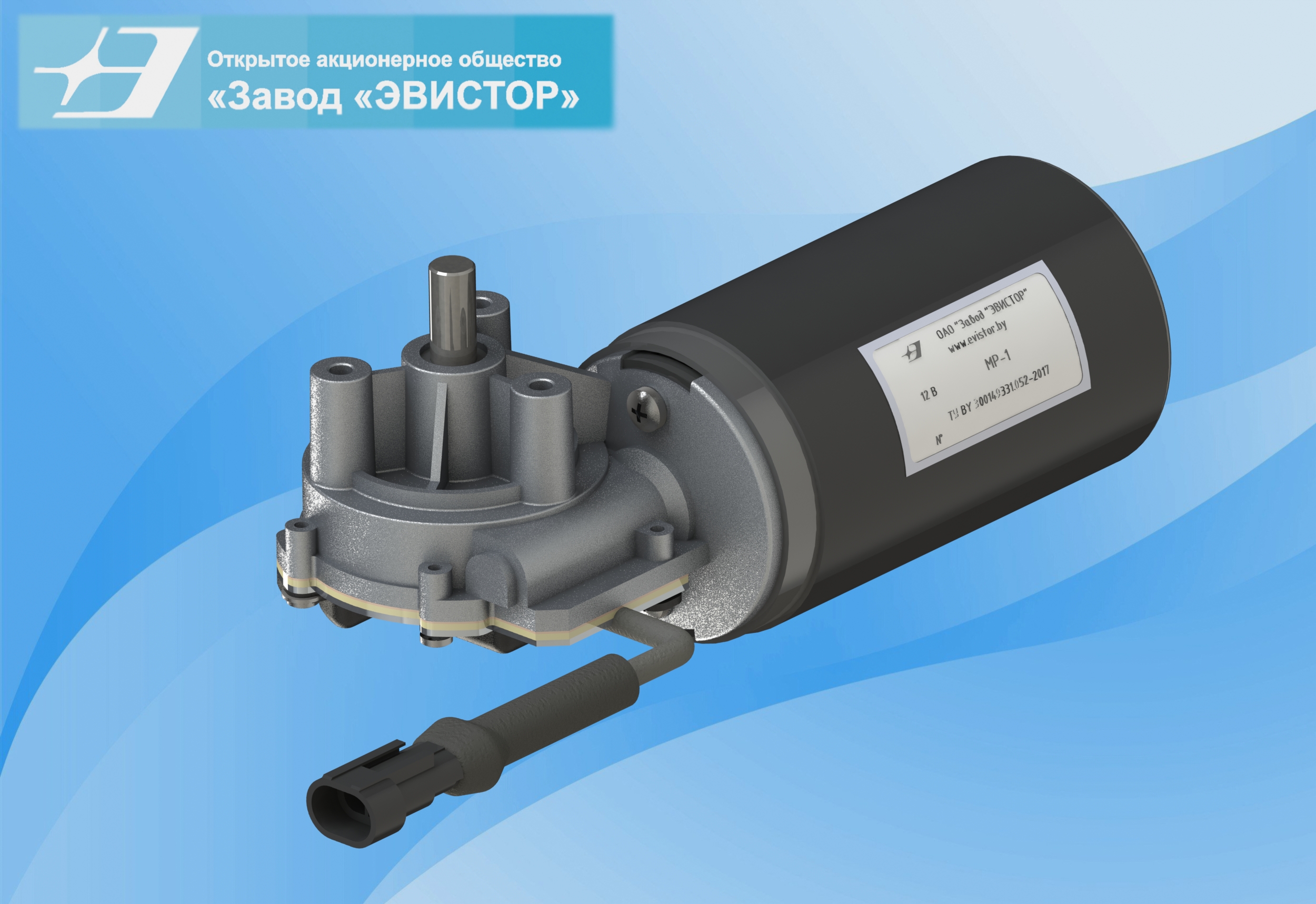 Моторедуктор МР-1