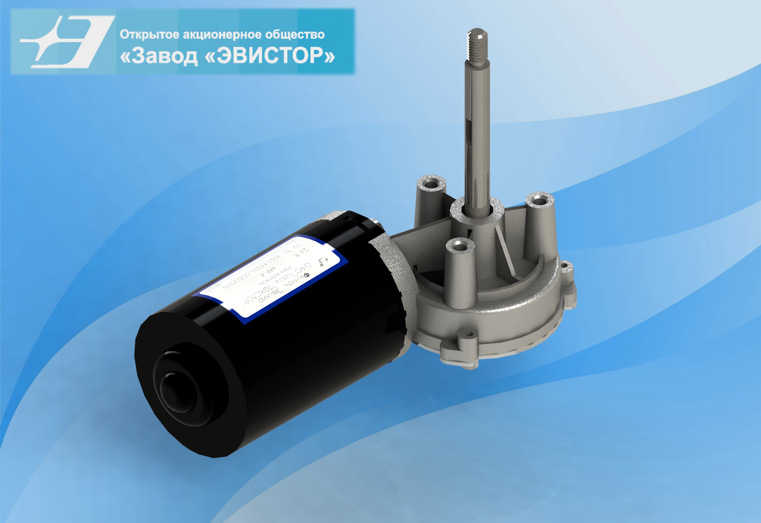 Моторедуктор МР-4